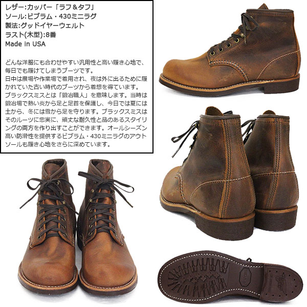 楽天市場】正規取扱店 REDWING (レッドウィング) 3343 Blacksmith