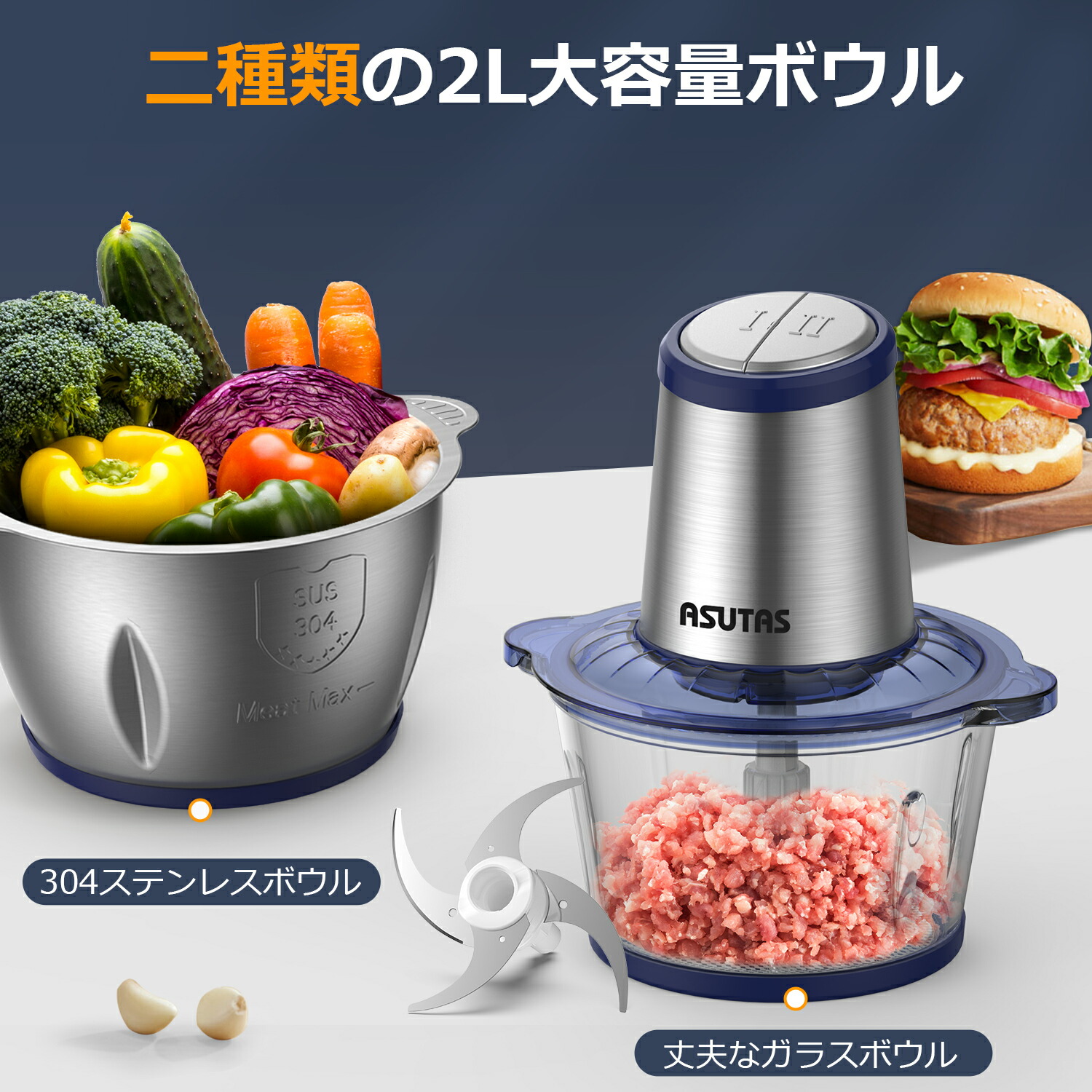 楽天市場】フードプロセッサー 2ボウル 2L大容量 ハイパワー 2段階