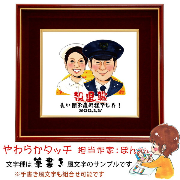 楽天市場】退職祝い プレゼント『似顔絵 朱色色紙額』＜似顔絵 1〜7名