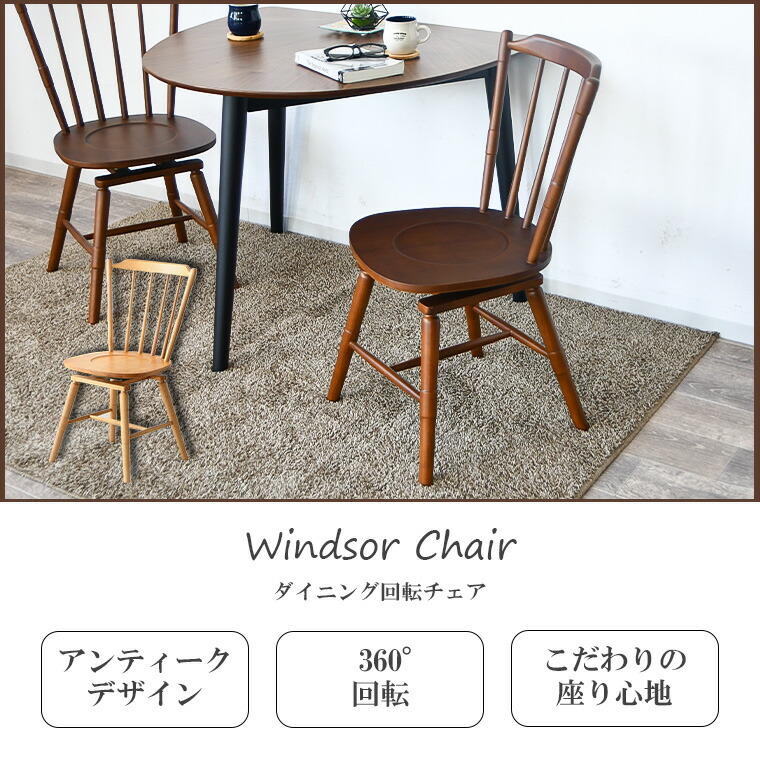 楽天市場】【ポイント5倍〜3/11 1:59まで】回転 ダイニングチェア