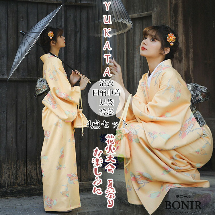 楽天市場】イエロー レディース 浴衣 4点セット 着物 黄色 植物