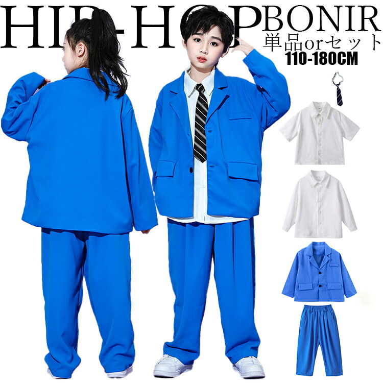 楽天市場】キッズ ダンス 衣装 スーツセット ジャズ jzaa ダンス