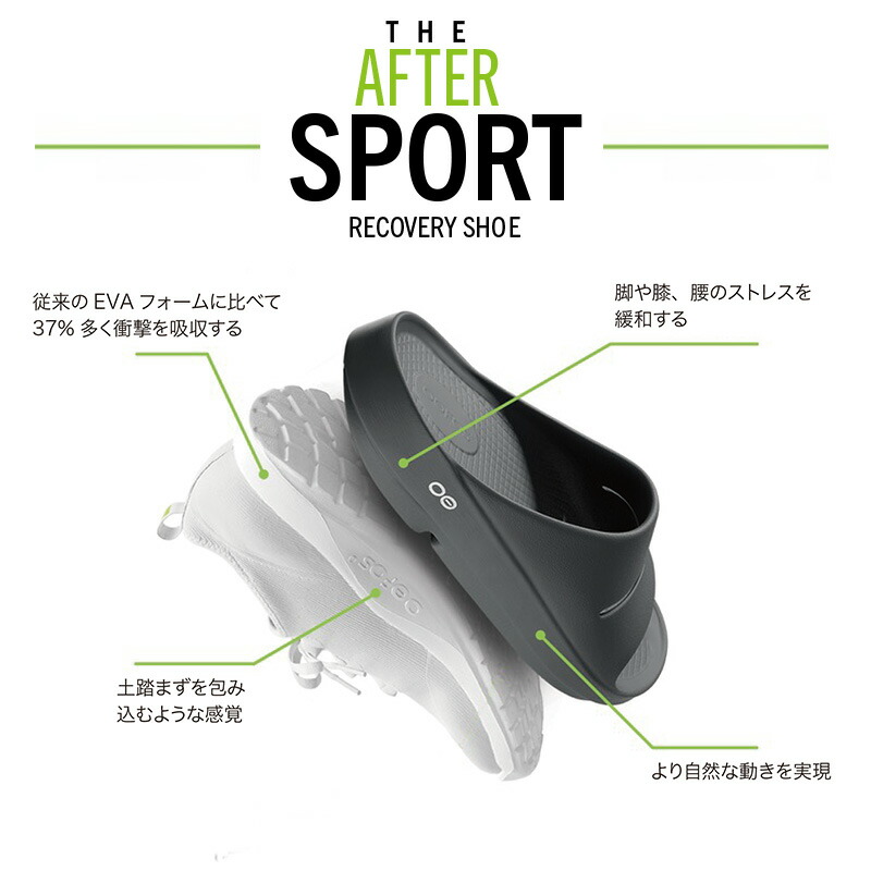 楽天市場】ウーフォス/OOFOS OOyea（ウーヤー）リカバリーサンダル