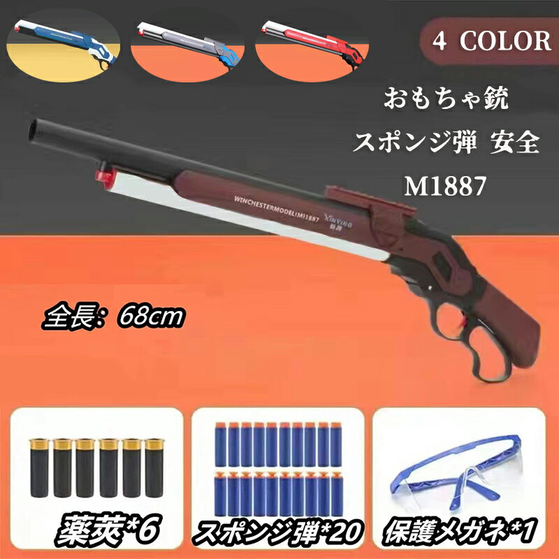 楽天市場】m1887 ナーフ（ホビー）の通販