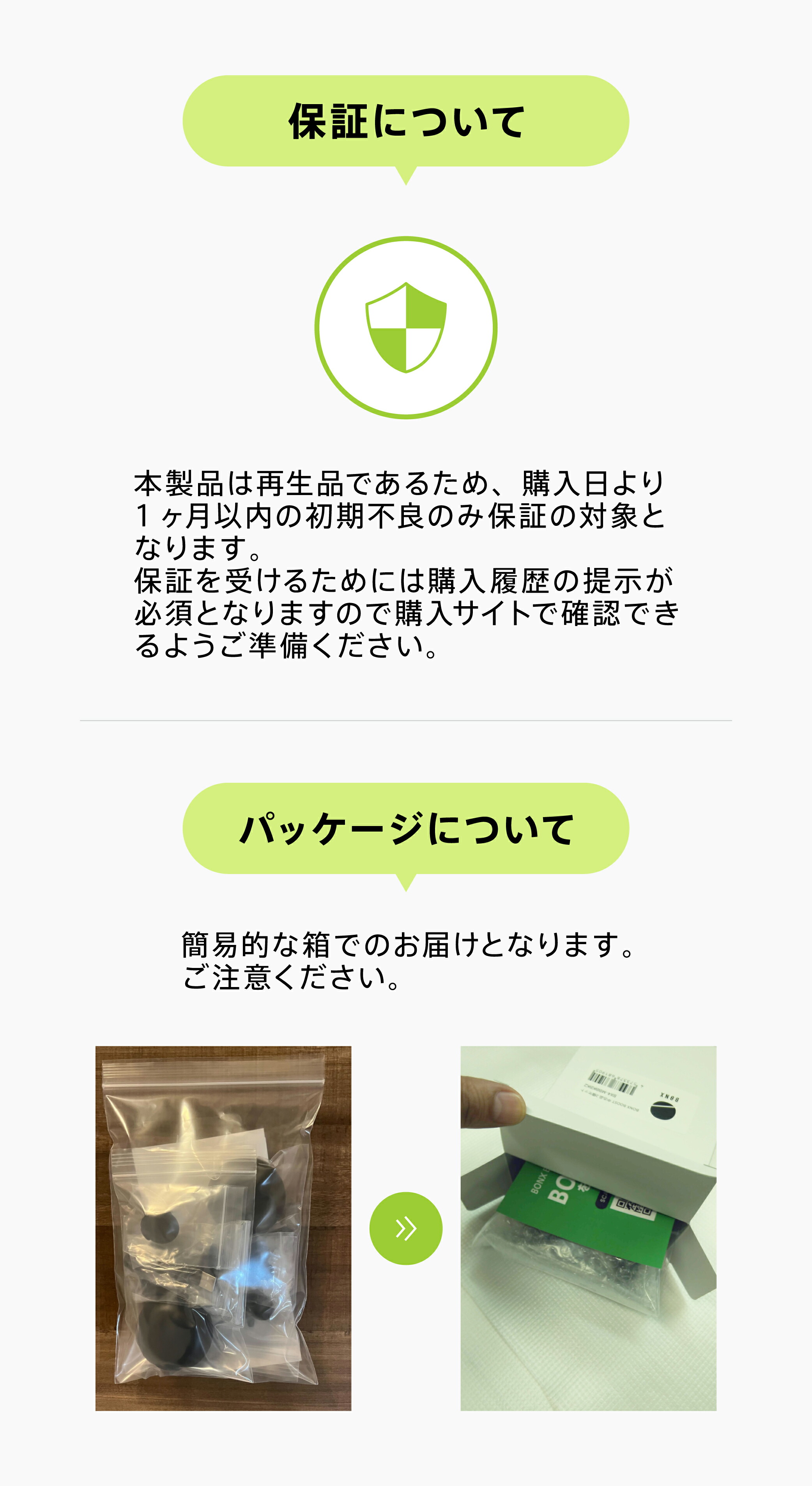 楽天市場】BONX BOOST 2個入り リファービッシュ品 点検済み 充電