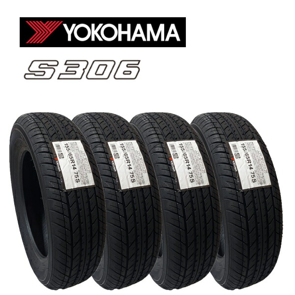 楽天市場】2024年製造 ヨコハマ S306 155/65R14 75S サマータイヤ 4本