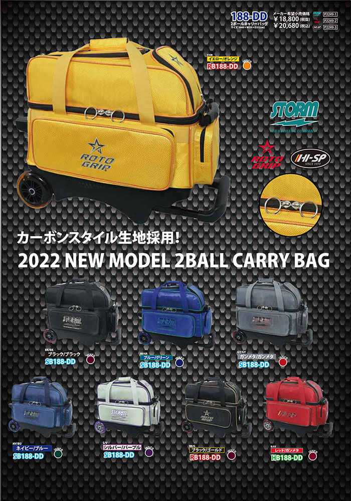 楽天市場】STORM SB188-DD 2 ボール キャリー バッグ ストーム