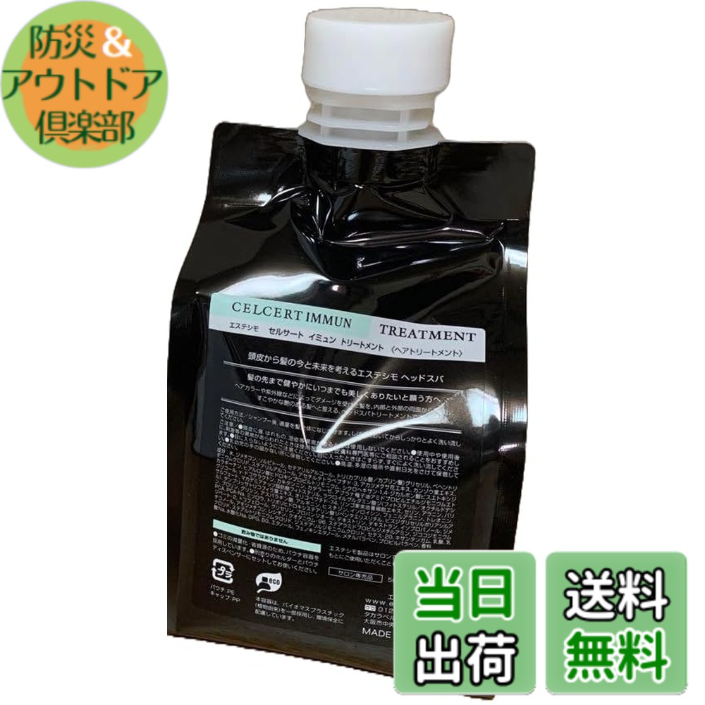 楽天市場】エステシモ トリートメントの通販