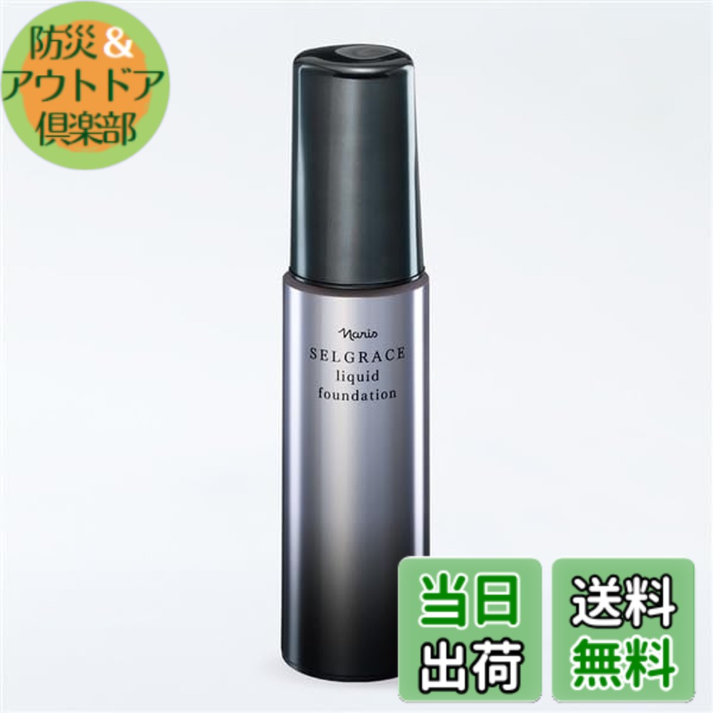 楽天市場】ナリス セルグレース ベースインパクト 550の通販