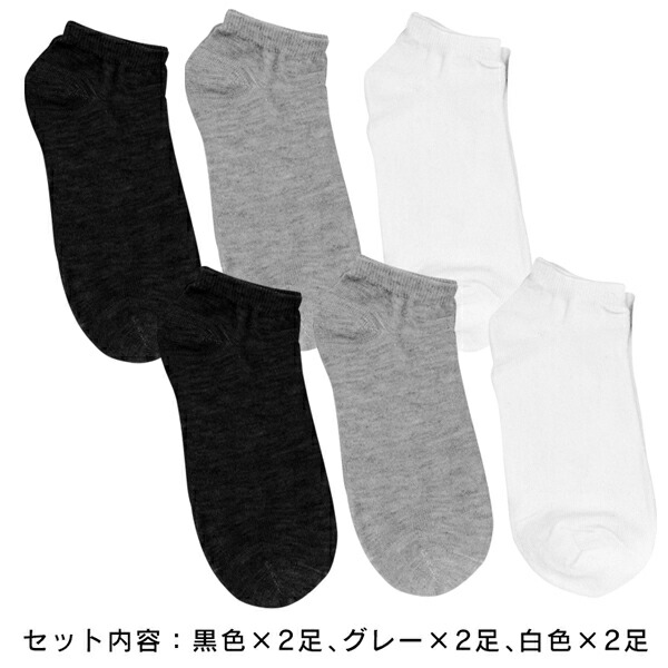 楽天市場】靴下 6足セット メンズ ソックス 6P くるぶしソックス 6足組