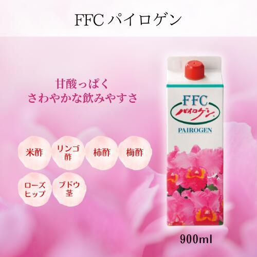 楽天市場】【選べる4種類】FFC パイロゲン 900ml 1本 スペシャルスリー