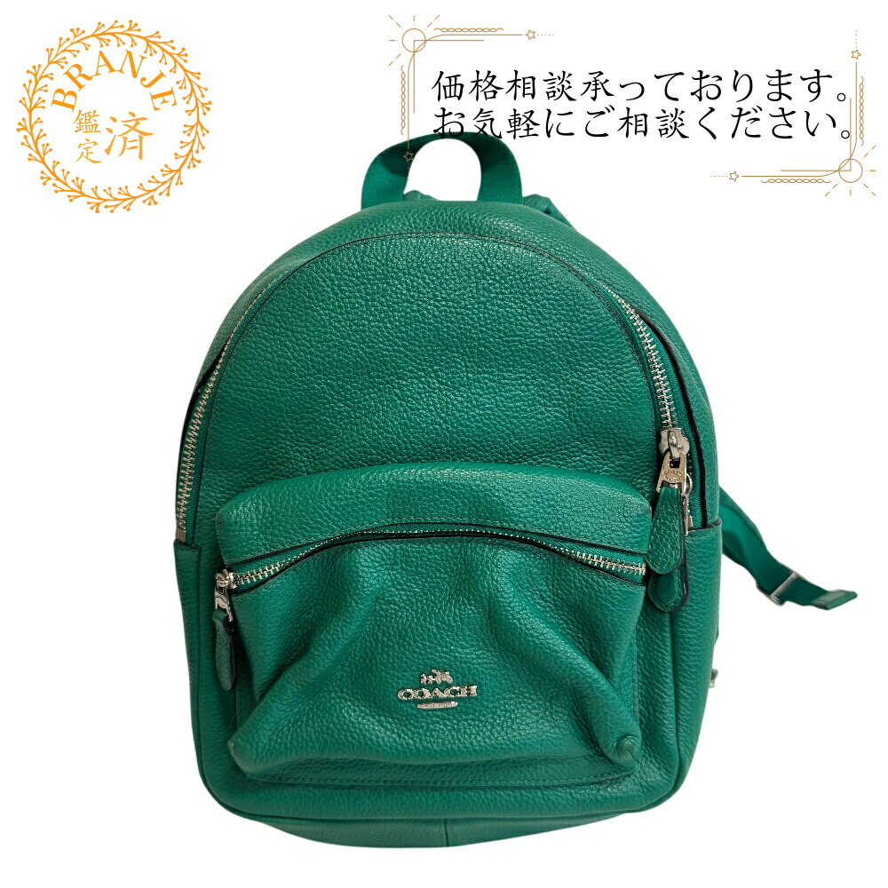 楽天市場】グリーン（ブランドコーチ）（バックパック・リュック