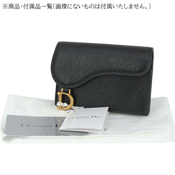 楽天市場】【10%OFF】 ディオール カードケース サドル フラップ