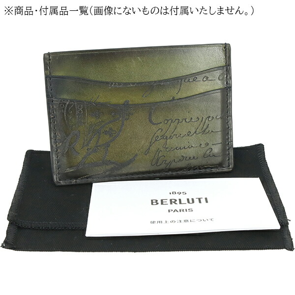 楽天市場】【美品】 ベルルッティ カードケース バンブー カード