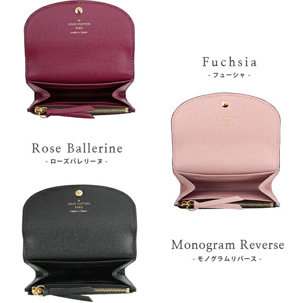 楽天市場】【10%OFF】 ルイヴィトン ミニ財布 ポルトモネ ロザリ