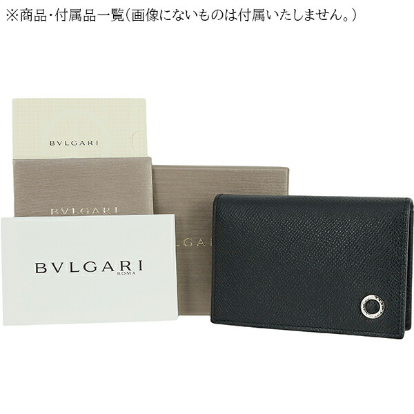楽天市場】【新品】 ブルガリ 名刺入れ ブルガリブルガリ マン