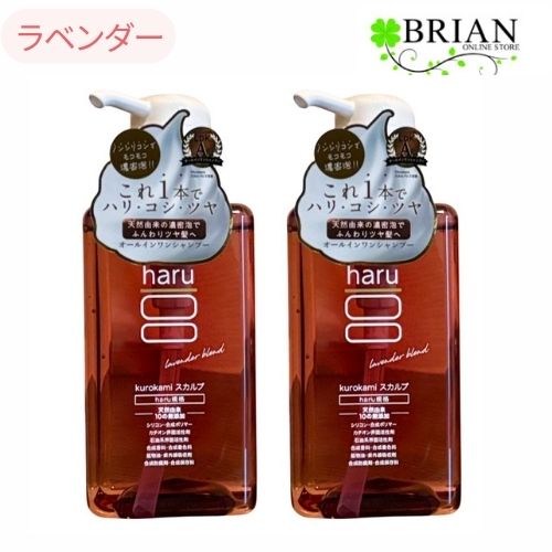 haru kurokamiスカルプ シャンプー」の人気商品一覧 | 安い商品を通販