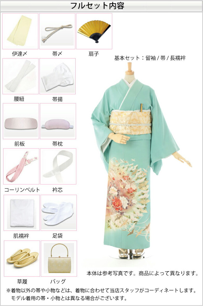 楽天市場】【レンタル 高級正絹 色留袖 フルセットレンタル】色留袖