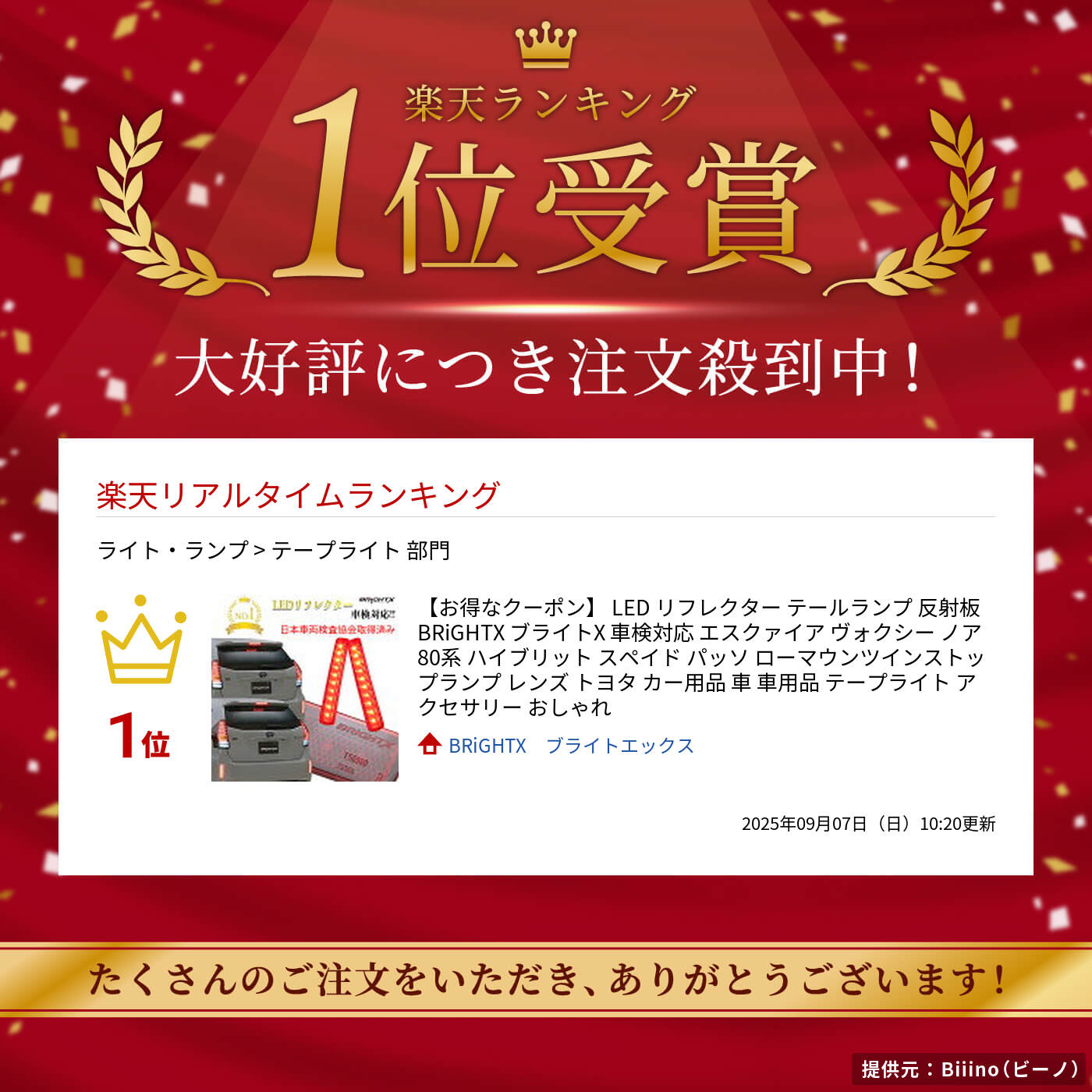 楽天市場】【お得なクーポン】 LED リフレクター テールランプ 反射板