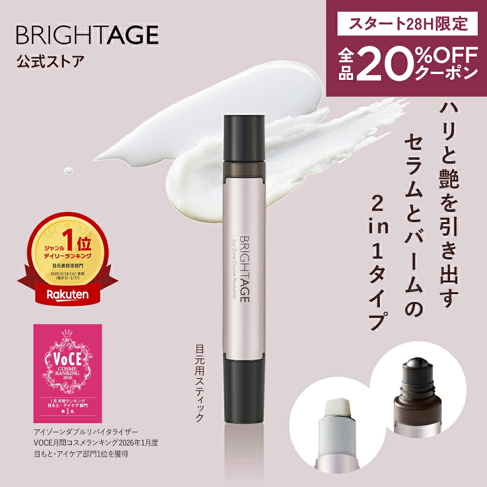 楽天市場】3/4 20時〜28H限定全品MAX20%OFFクーポン｜＜ハリのある目も