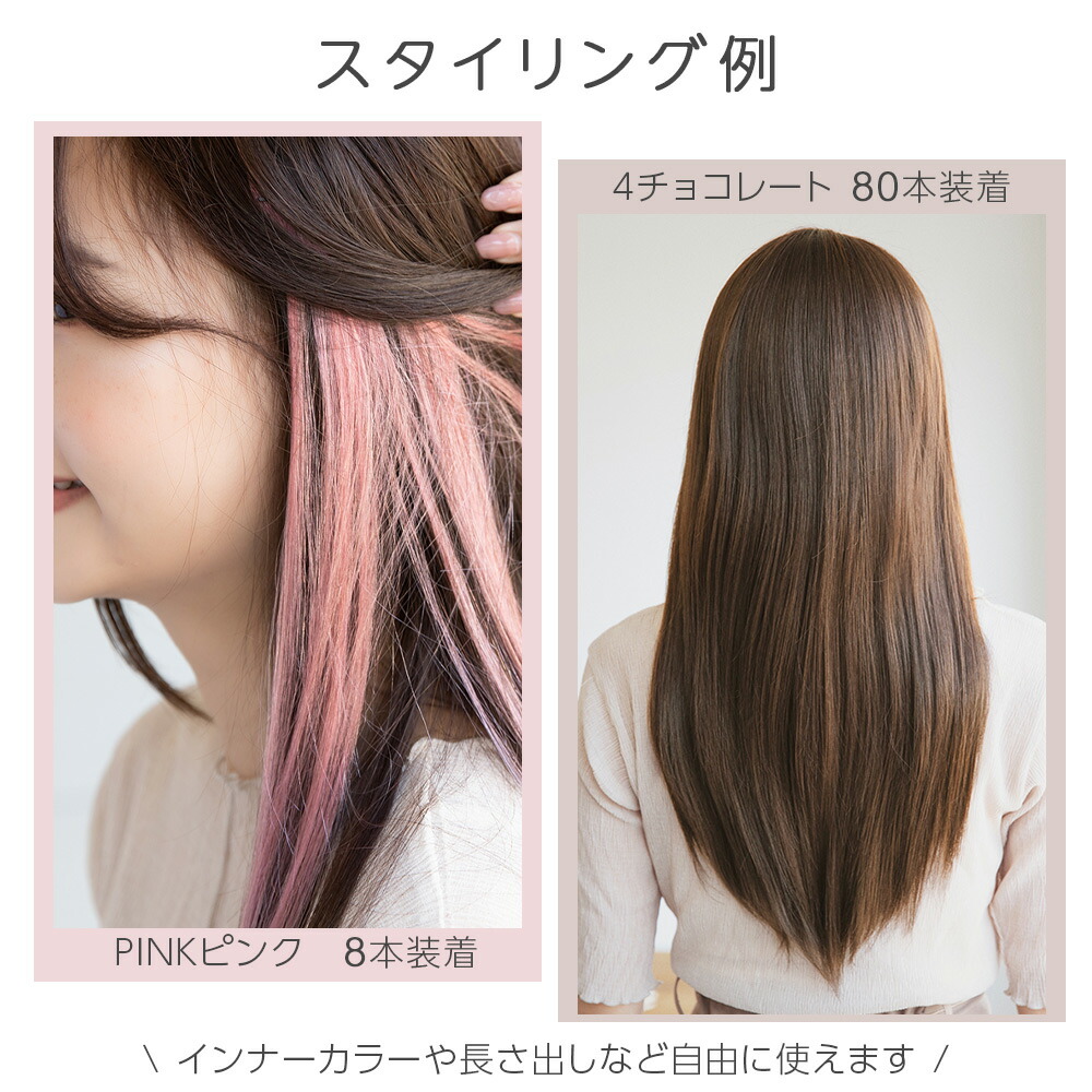 楽天市場】45cm10本分（5シート） 人毛シールエクステ 全20色 人毛