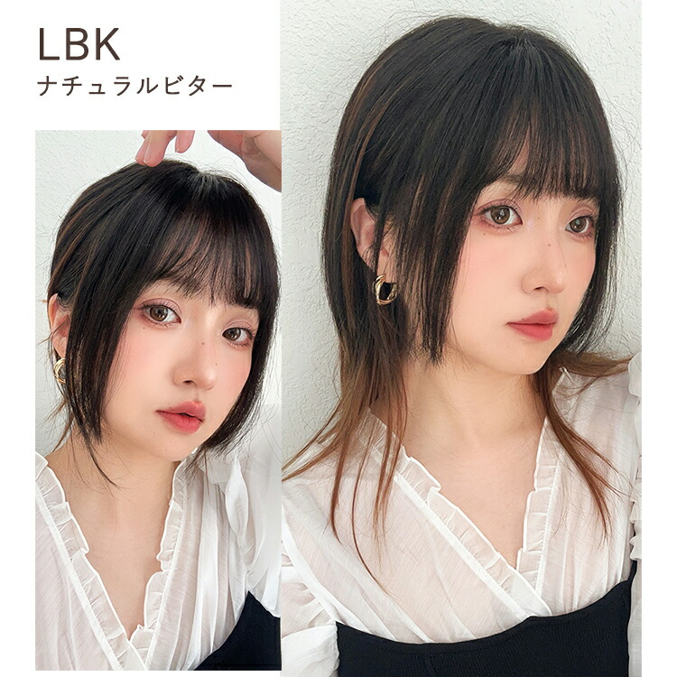楽天市場】【期間限定クーポン有】【呼吸ウィッグ】部分ウィッグ 前髪