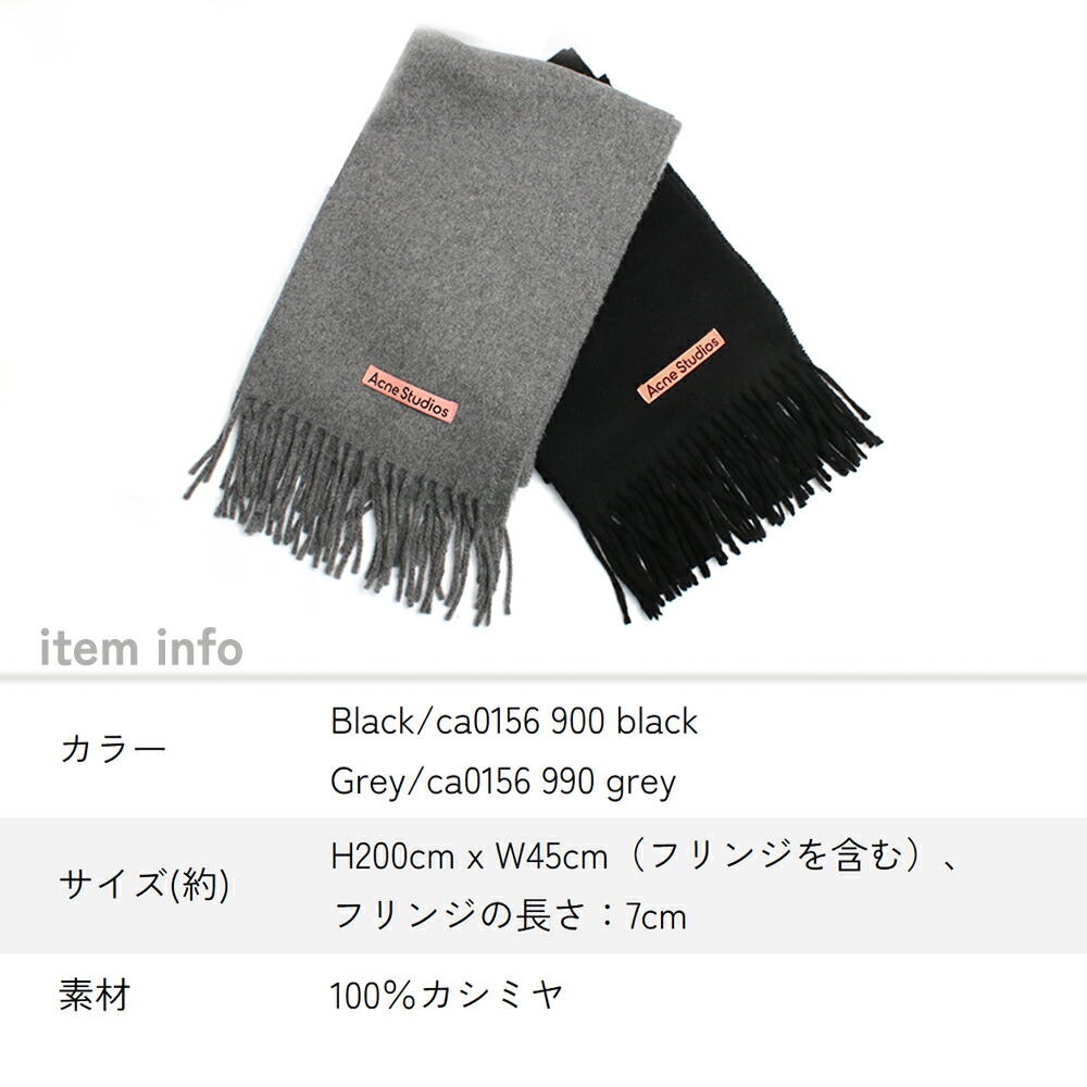 楽天市場】アクネ ストゥディオズ Acne Studios マフラーフリンジ