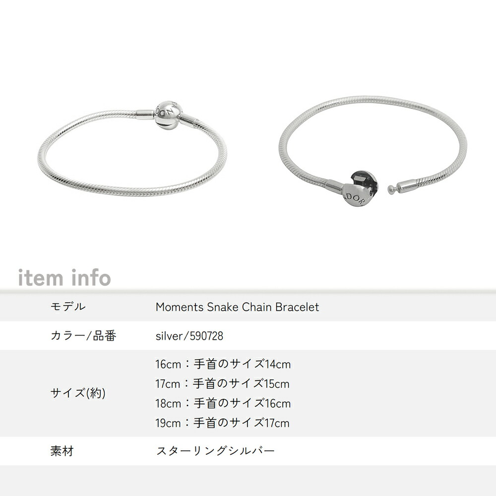 楽天市場】パンドラ PANDORA Moments Snake Chain Bracelet 590728