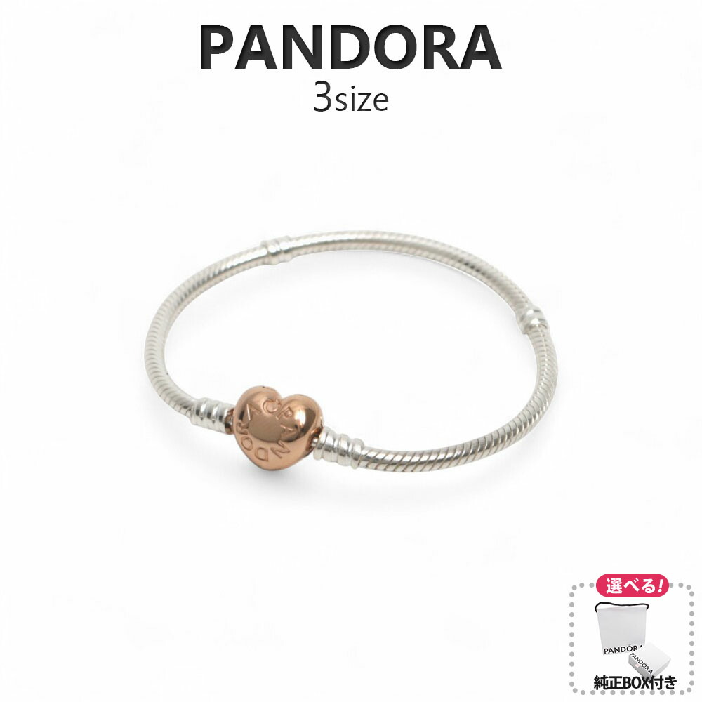 楽天市場】パンドラ PANDORA Moments Heart & Snake Chain Bracelet