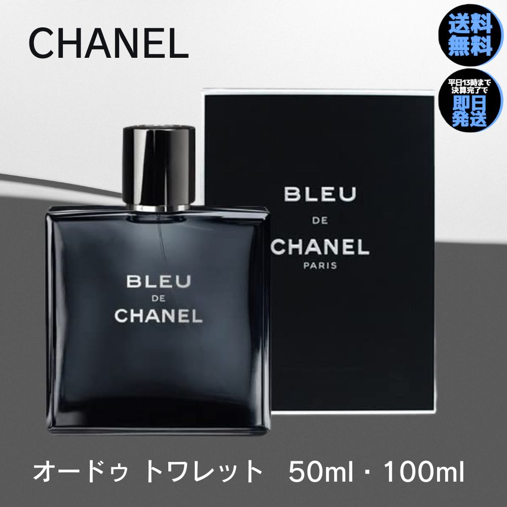 楽天市場】シャネル CHANEL エゴイスト オードトワレ EDT 100ml メンズ