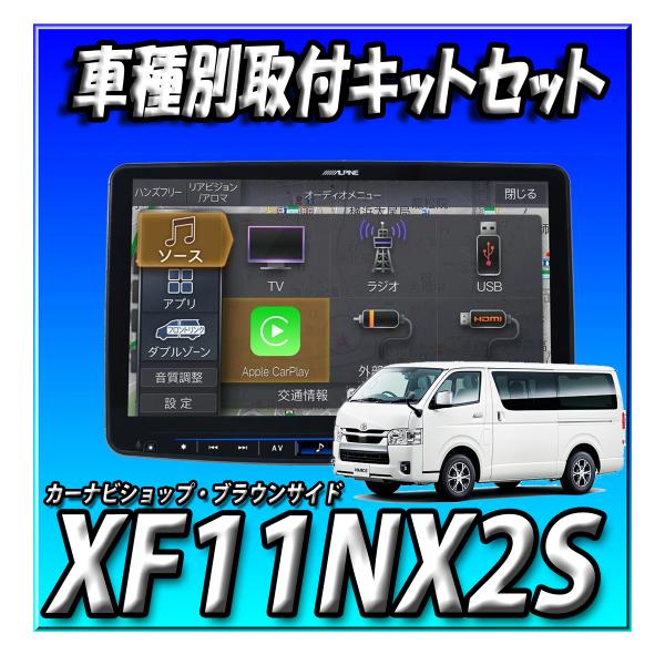 楽天市場】【2点セット販売】XF11NX2S+ハイエース200系 H25年12月以降
