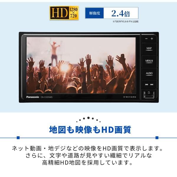 楽天市場】CN-CE01WD ネット動画対応 つながるナビ 7インチ200mm