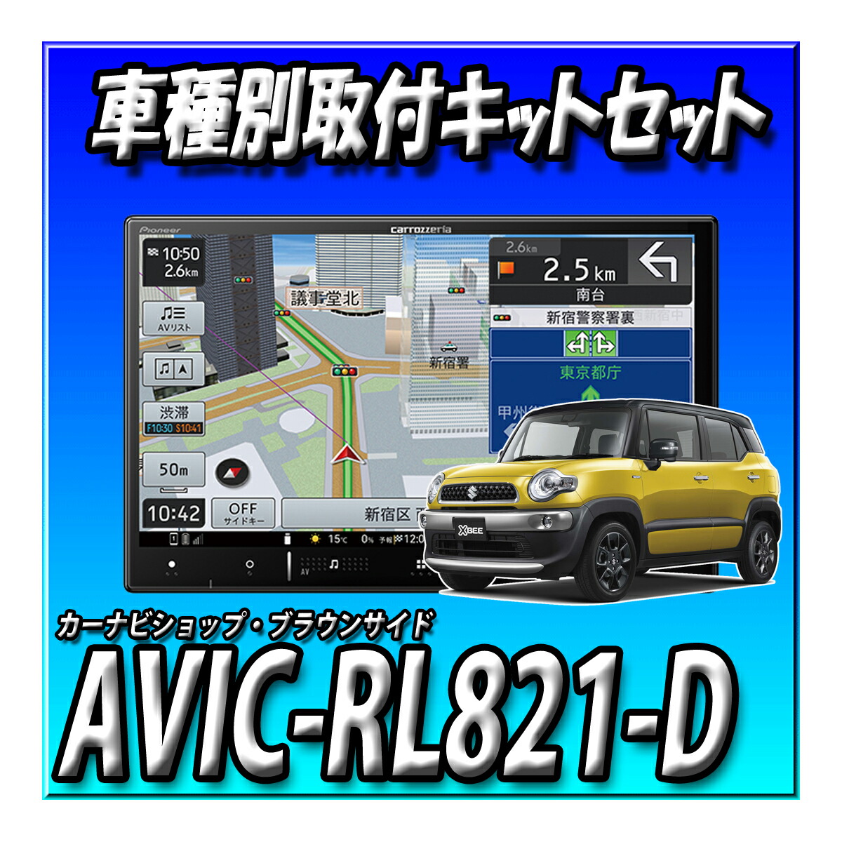 楽天市場】【セット販売】AVIC-RL821-D 新型2024年モデル(AVIC-RL812-D