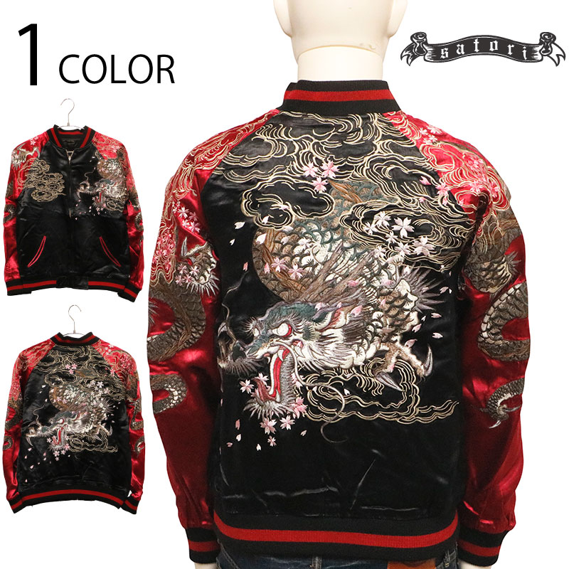 楽天市場】satori さとり 暴れ龍 柄 刺繍 和柄 リバーシブル