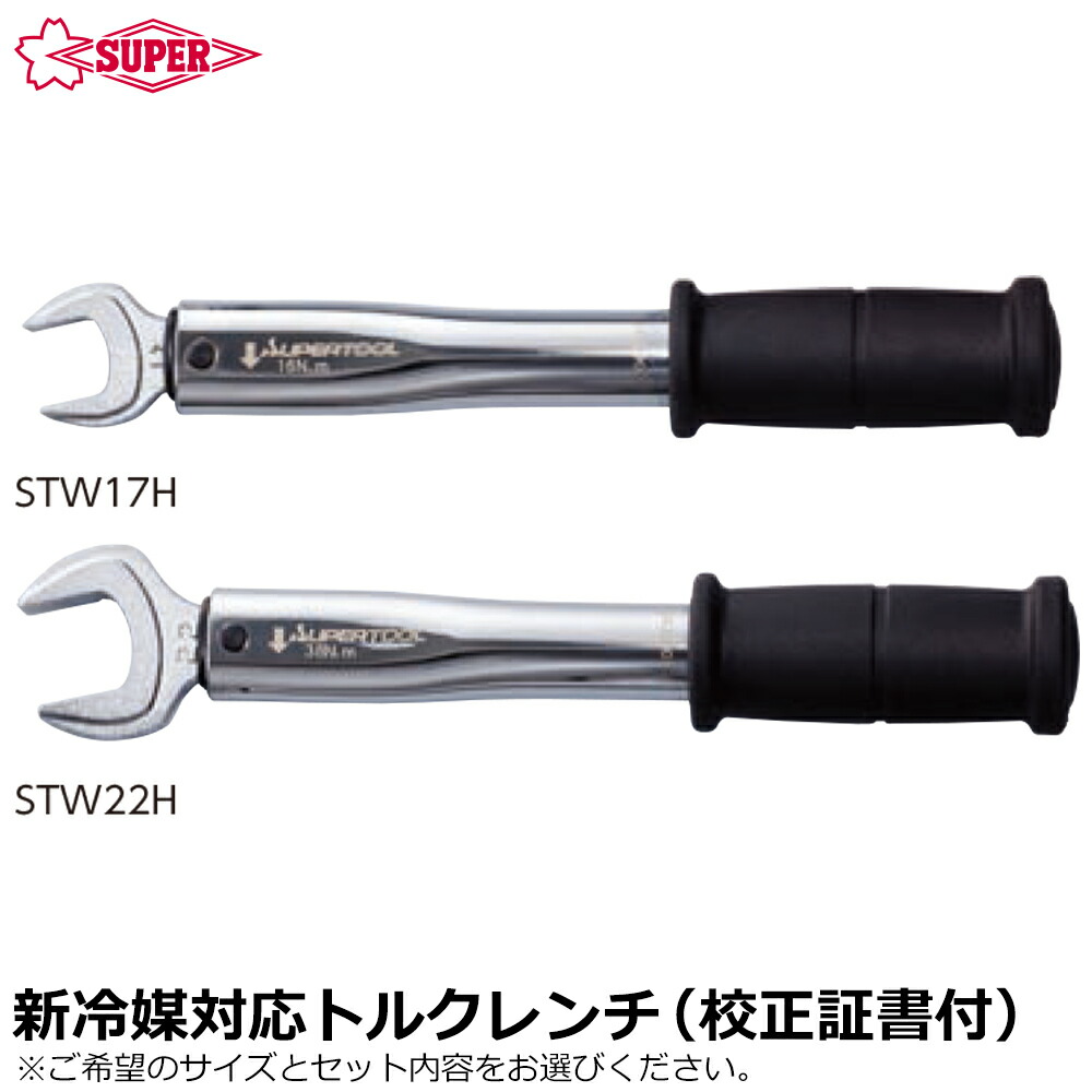 楽天市場】トルクレンチ エアコン 2分 3分（空調工具｜DIY・工具）：花