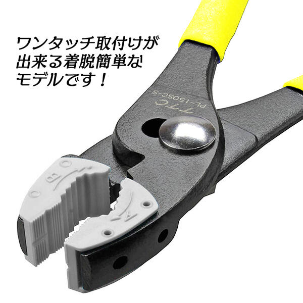 楽天市場】TTC ぷらイヤー 150mm バネ付き 傷付き防止樹脂付 使用範囲