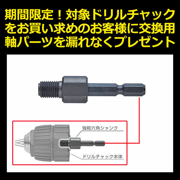 楽天市場】ANEX [交換軸部品オマケ付] キーレスドリルチャック 軸径