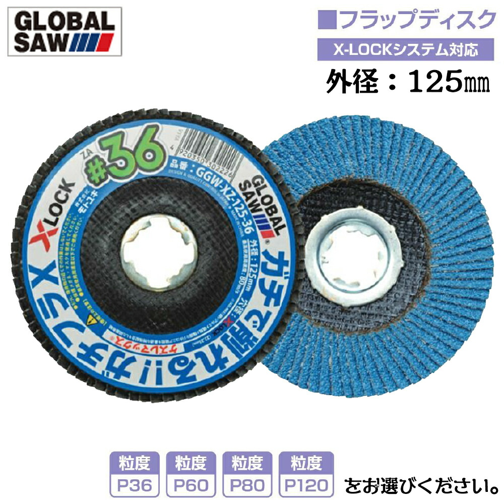 楽天市場】モトユキ X-LOCK対応 ガチフラX 外径125mm 穴径 22.23mm