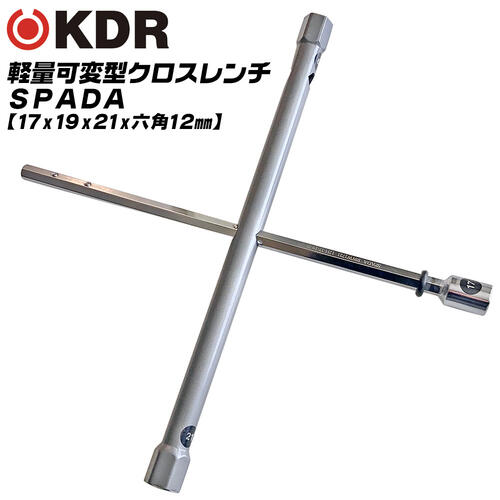 楽天市場】KDR 可変型軽量クロスレンチ SPADA 17x19x21x六角レンチ