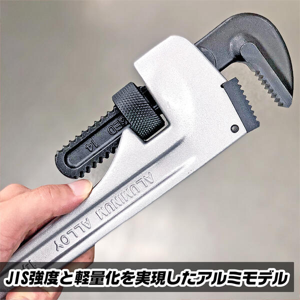 楽天市場】MCC 国産ハイクオリティ アルミパイプレンチ 900mm 軽量