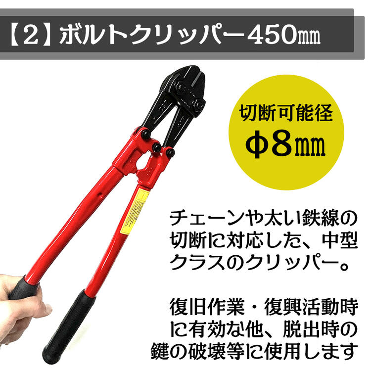 楽天市場】災害対策用必須工具セット 14点セット 折りたたみ収納バッグ