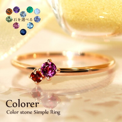 楽天市場】お好きな石を選んで作る K18 18金 18k K10 10金 10k リング