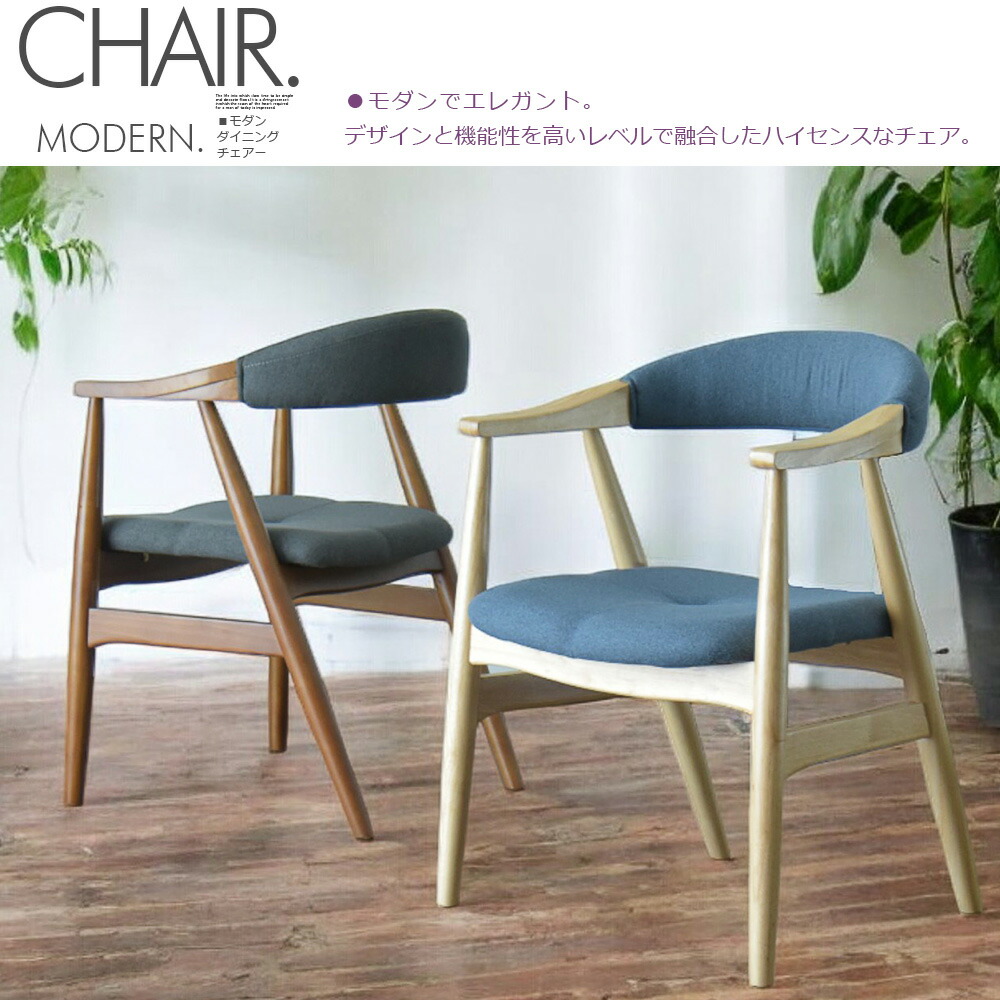 楽天市場】【SS限定!ポイント10倍】椅子のみ同色2脚セット ダイニング