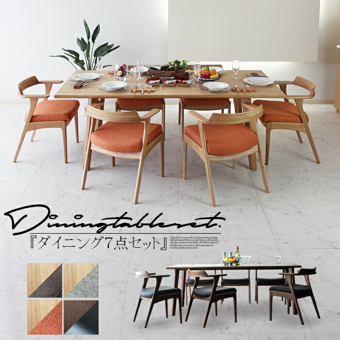 楽天市場】【SS限定61%OFF】ダイニングテーブルセット 6人掛け 幅190cm