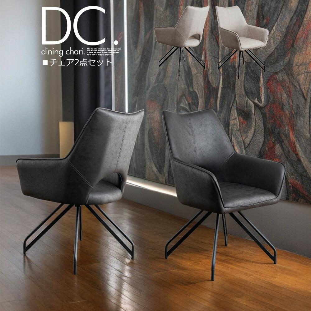 楽天市場】【SS限定!ポイント10倍】椅子のみ販売 ダイニングチェア2脚