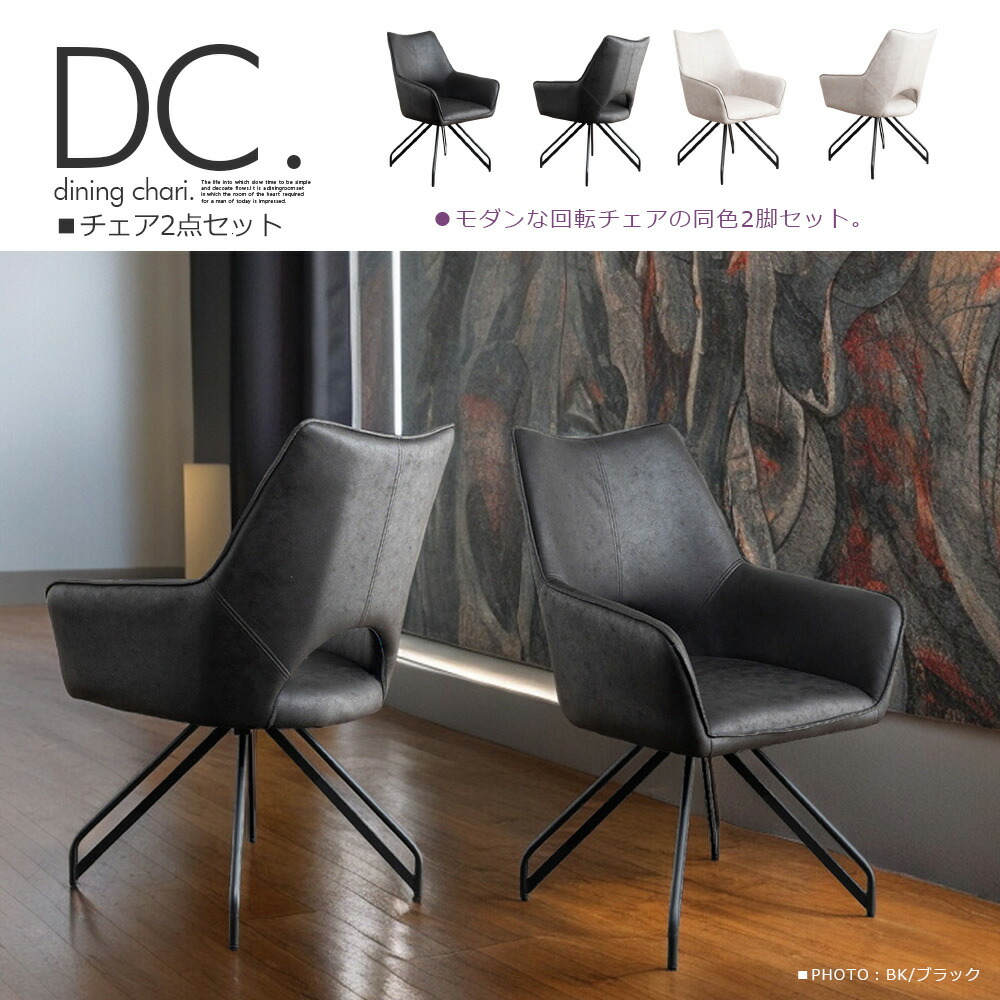 楽天市場】【SS限定!ポイント10倍】椅子のみ販売 ダイニングチェア2脚