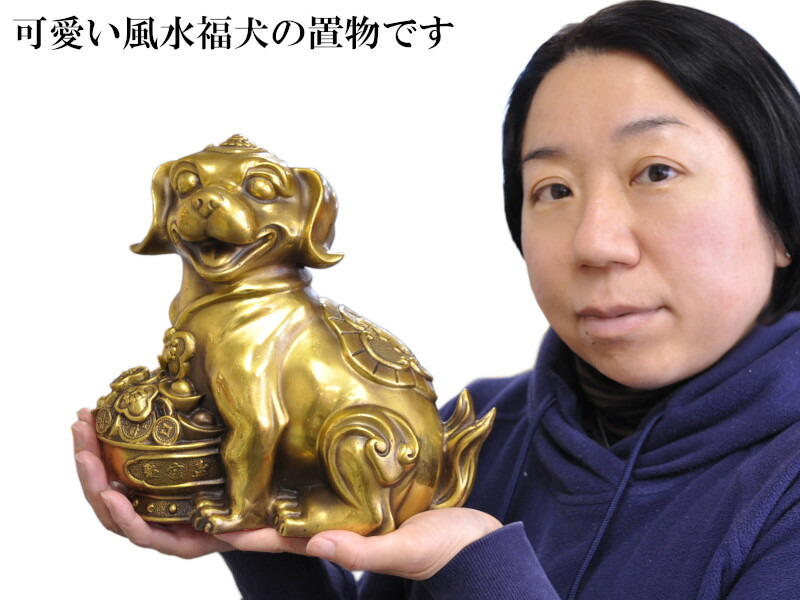 楽天市場】犬の置物 招財銅製福犬 : 中国貿易CTCオンラインShop