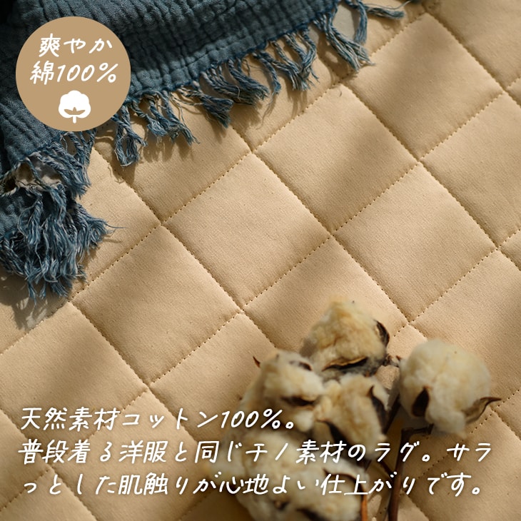 楽天市場】ラグ 北欧 チノキルト 180×180cm cucan◇ maison de reve