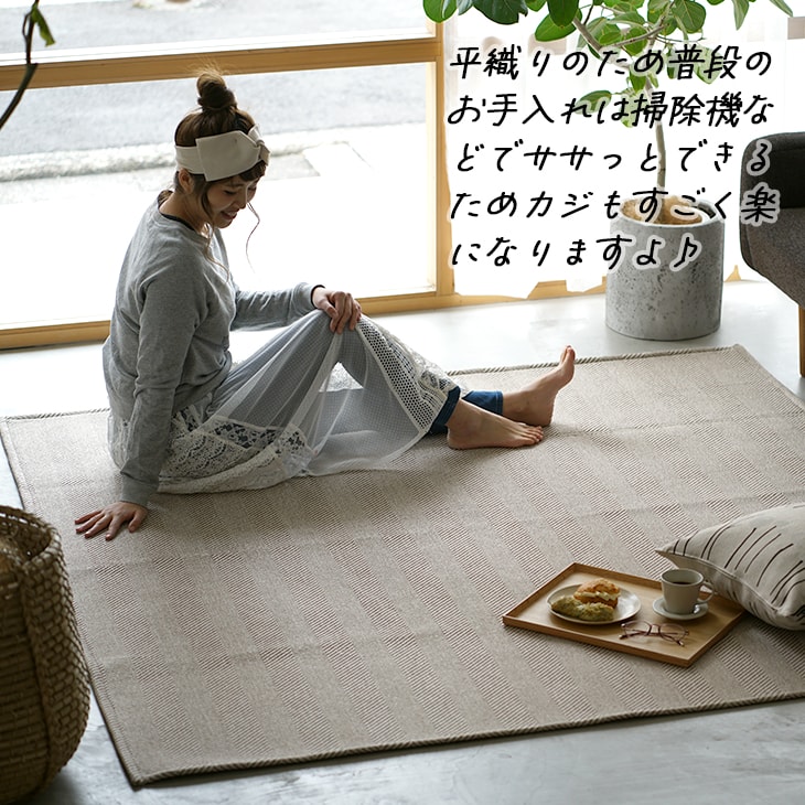 楽天市場】ラグ 洗える 夏 ヘリンボン185×185cm cucan◇ maison de