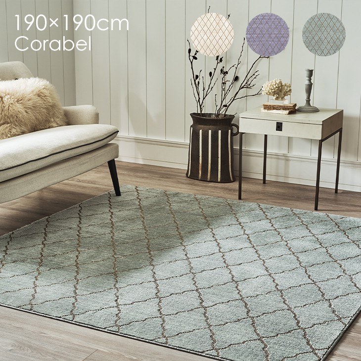 楽天市場】ラグ コラベル 190×190cm21AW◇防ダニ 滑り止め 防音 床暖房